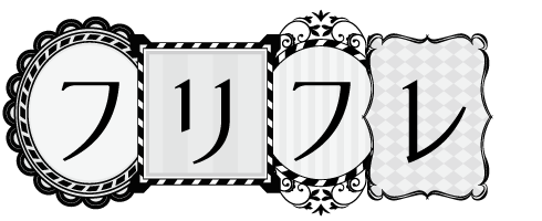 黒で重ね書きした筆の円形フレーム 無料 商用可能 枠 フレーム素材配布サイト